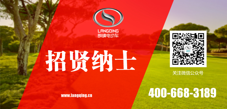 朗晴電動車 朗晴電動車